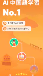 PeakChinese: 楽しく中国語を勉強しよう 1