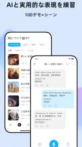 PeakChinese: 楽しく中国語を勉強しよう screenshot