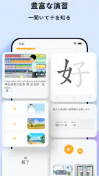 PeakChinese: 楽しく中国語を勉強しよう 7