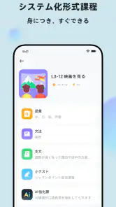 PeakChinese: 楽しく中国語を勉強しよう screenshot