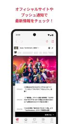 SUPER EIGHTアプリ 3