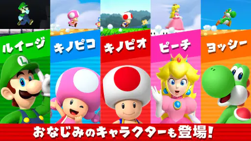 Super Mario Run 3