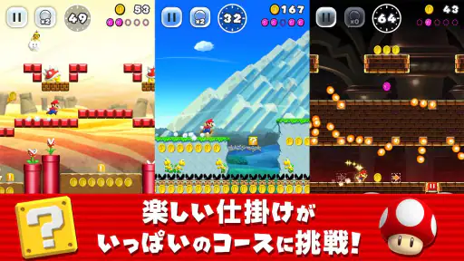 Super Mario Run 8