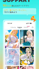 SUPPART：AIイラスト作成・AI画像生成アプリ screenshot