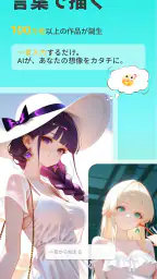 SUPPART：AIイラスト作成・AI画像生成アプリ 3