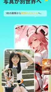 SUPPART：AIイラスト作成・AI画像生成アプリ screenshot