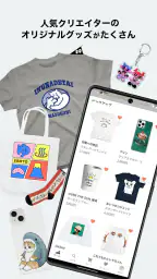 SUZURI スズリ 人気クリエイターのグッズが買えるアプリ 1
