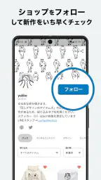 SUZURI スズリ 人気クリエイターのグッズが買えるアプリ 3