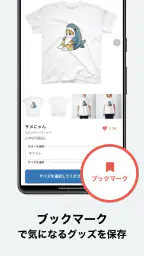 SUZURI スズリ 人気クリエイターのグッズが買えるアプリ 4
