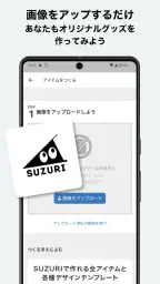 SUZURI スズリ 人気クリエイターのグッズが買えるアプリ 5