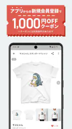 SUZURI スズリ 人気クリエイターのグッズが買えるアプリ 6