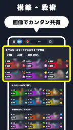 SV バトルメモリーズ - バトメモで構築とダメージ計算 2