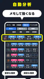 SV バトルメモリーズ - バトメモで構築とダメージ計算 5