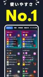 SV バトルメモリーズ - バトメモで構築とダメージ計算 8