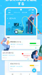 Sweepy: 家事 1