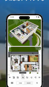 Sweet Home 3D: 間取り作成と家具配置が簡単 screenshot
