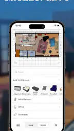 Sweet Home 3D: 間取り作成と家具配置が簡単 3