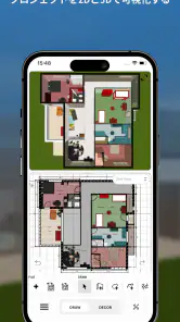 Sweet Home 3D: 間取り作成と家具配置が簡単 screenshot