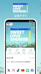 SWEET LOVE SHOWER 1