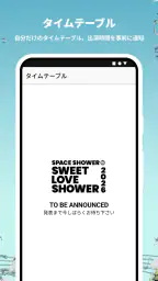 SWEET LOVE SHOWER 2