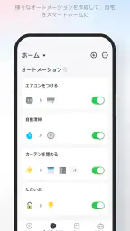 SwitchBot 2