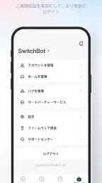 SwitchBot 3