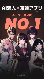 SynClub(シンクラブ):AIチャット&友達作り 1