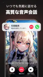 SynClub(シンクラブ):AIチャット&友達作り 2
