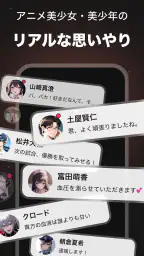 SynClub(シンクラブ):AIチャット&友達作り 4