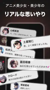 SynClub（シンクラブ）：AIチャット＆友達作り screenshot