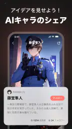 SynClub(シンクラブ):AIチャット&友達作り 8