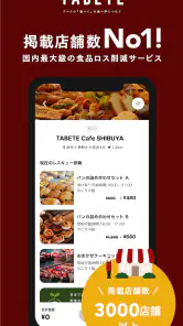 TABETE screenshot