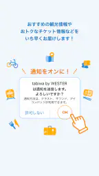 tabiwa by WESTER 3