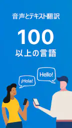Talk & Translate AI Translator 1