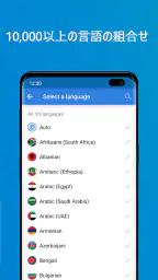 Talk & Translate AI Translator 2