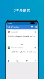 Talk & Translate AI Translator 3