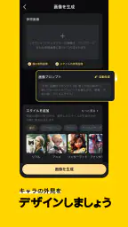 Talkie: あなただけのAIチャット 3