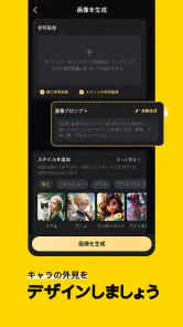 Talkie: あなただけのAIチャット screenshot