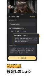 Talkie: あなただけのAIチャット 4