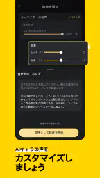 Talkie: あなただけのAIチャット 5