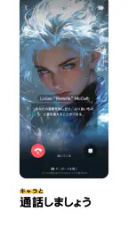 Talkie: あなただけのAIチャット 6