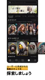 Talkie: あなただけのAIチャット 8