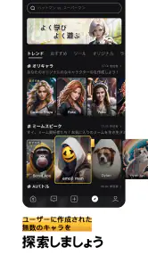 Talkie: あなただけのAIチャット screenshot