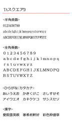 TAスクエアD 3