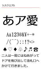 TAスクエアD 6