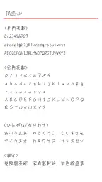 TA恋心 3
