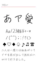 TA恋心 6
