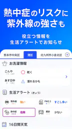 TBS NEWS DIG 防災・ニュース・天気 by JNN 8
