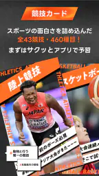TBS アジア大会 愛知・名古屋 2