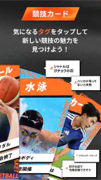 TBS アジア大会 愛知・名古屋 3